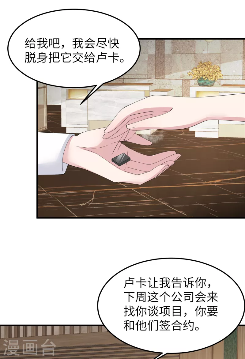 第46话他们打我我就打回去 第7页