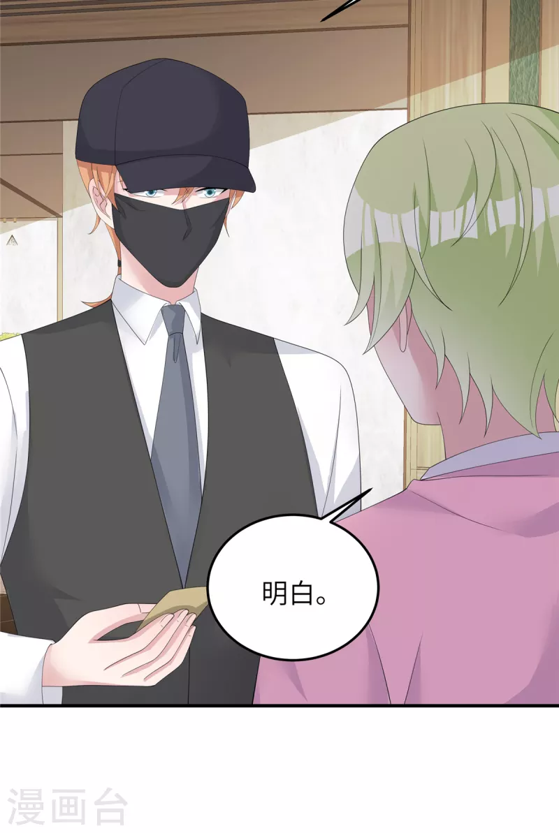 第46话他们打我我就打回去 第8页