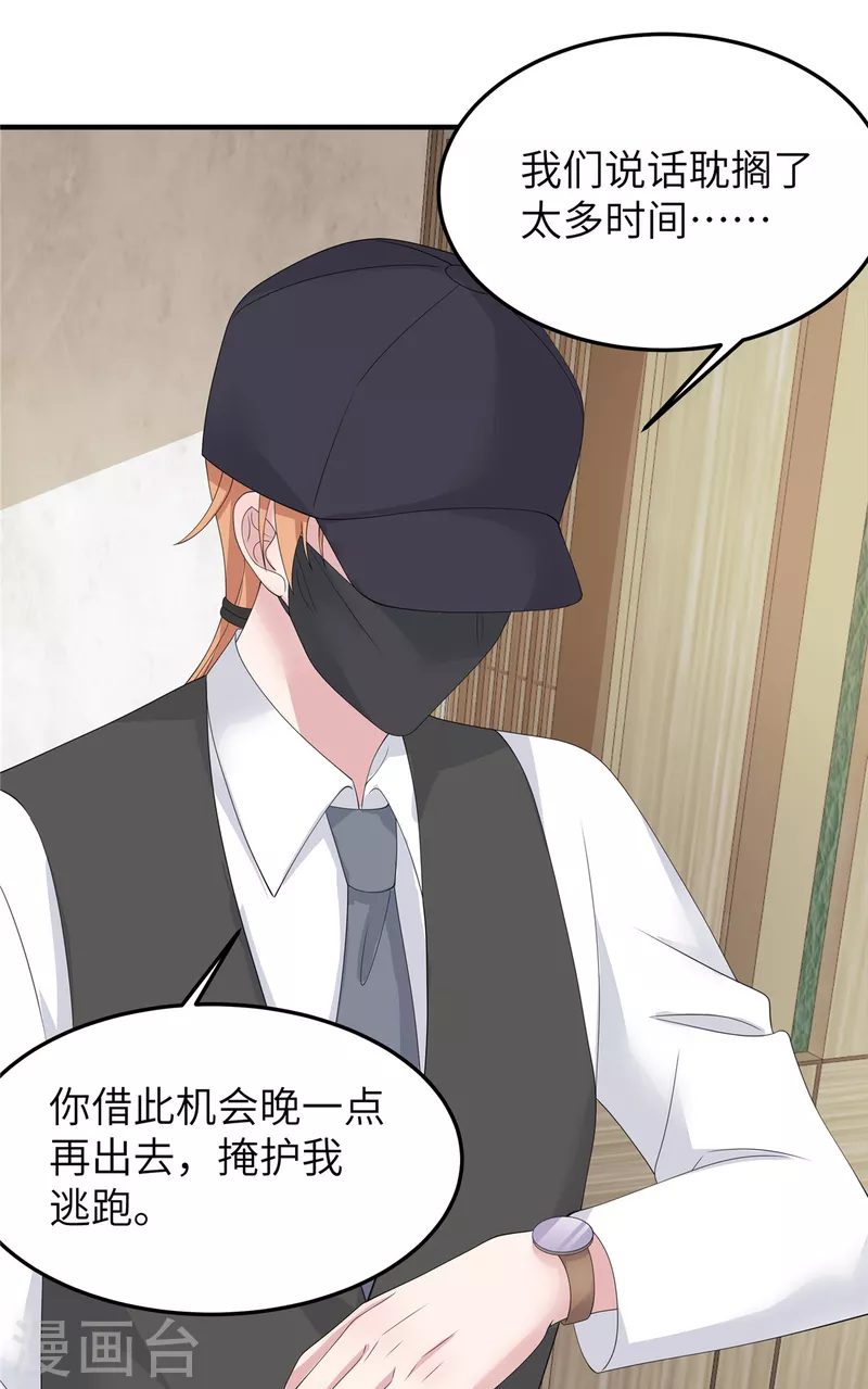 第46话他们打我我就打回去 第9页