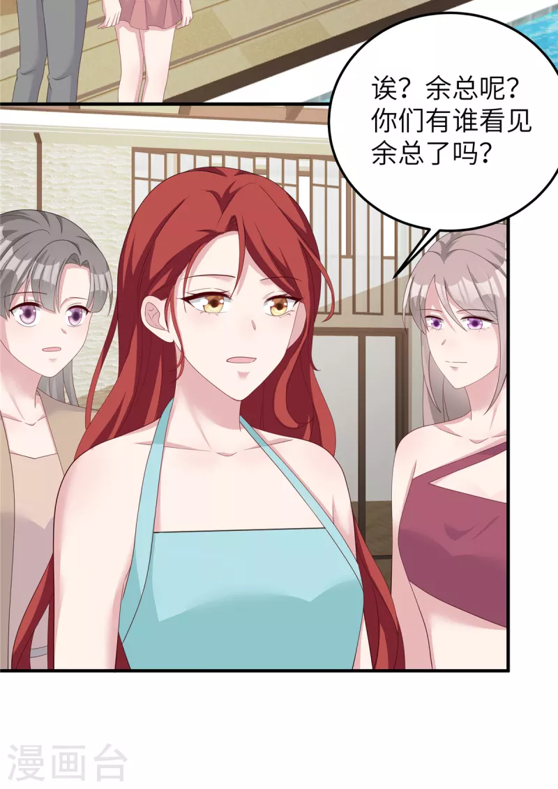 第46话他们打我我就打回去 第14页