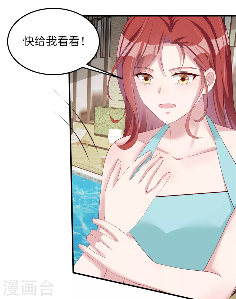 第46话他们打我我就打回去 第17页