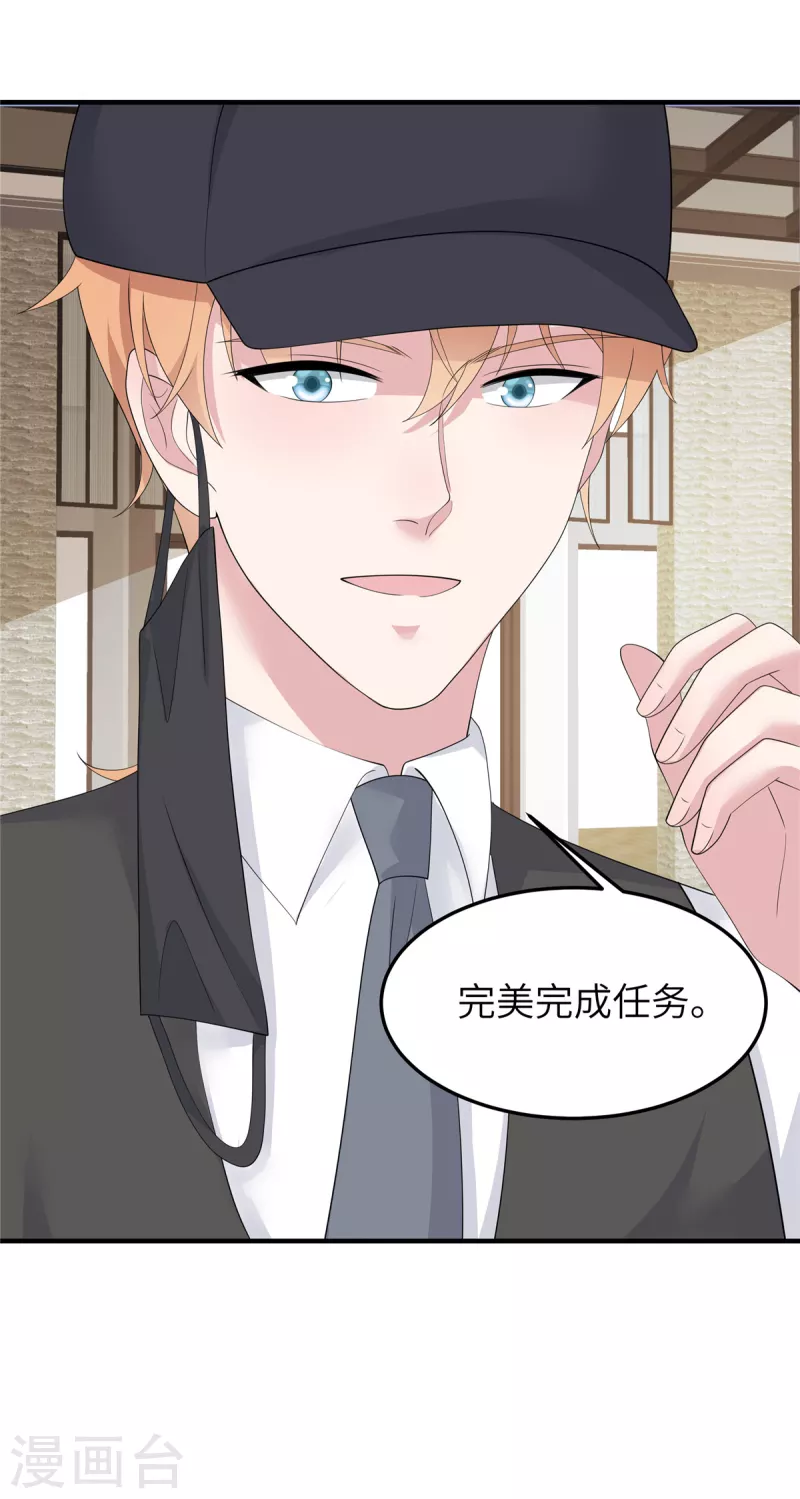 第46话他们打我我就打回去 第22页