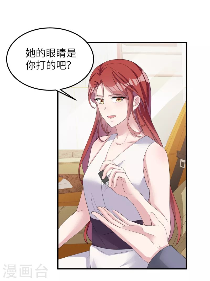 第46话他们打我我就打回去 第25页