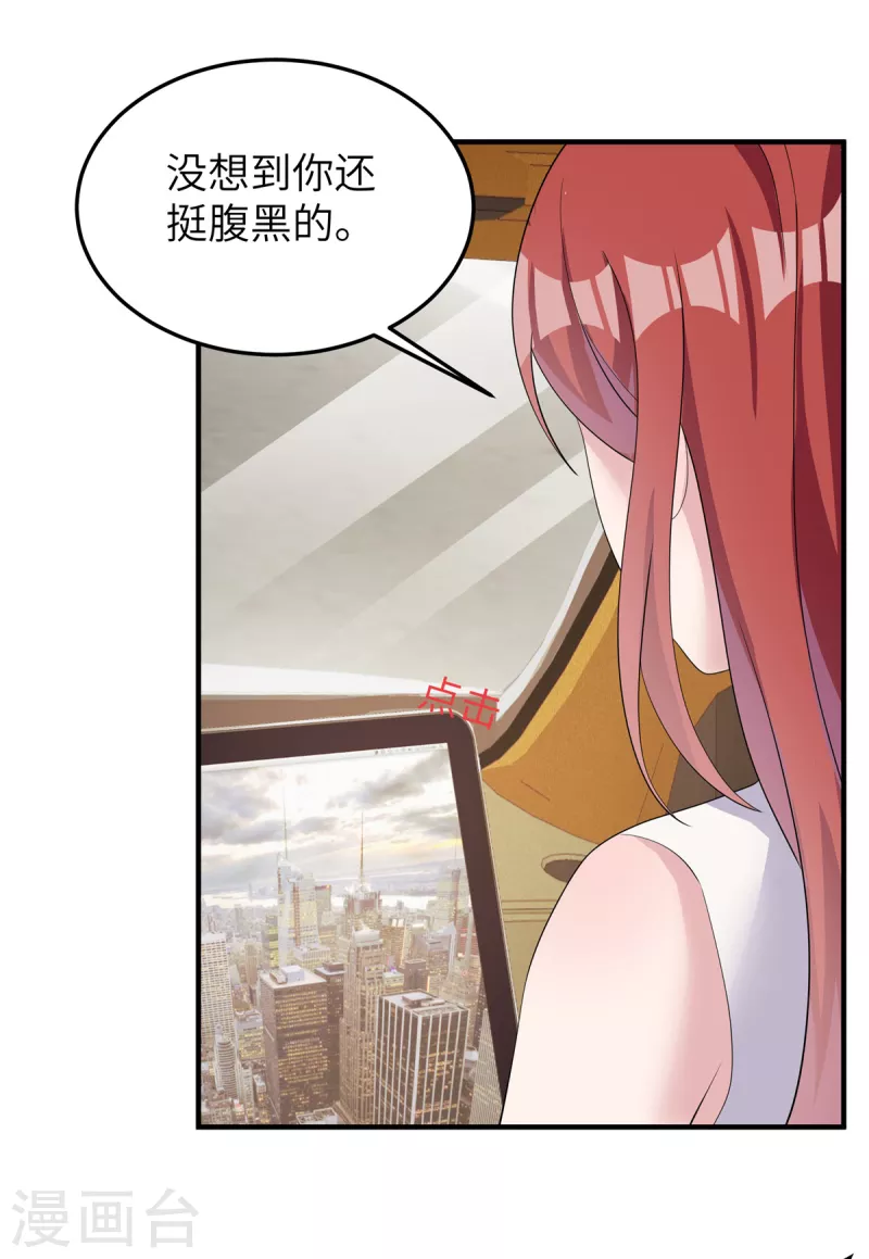 第46话他们打我我就打回去 第27页