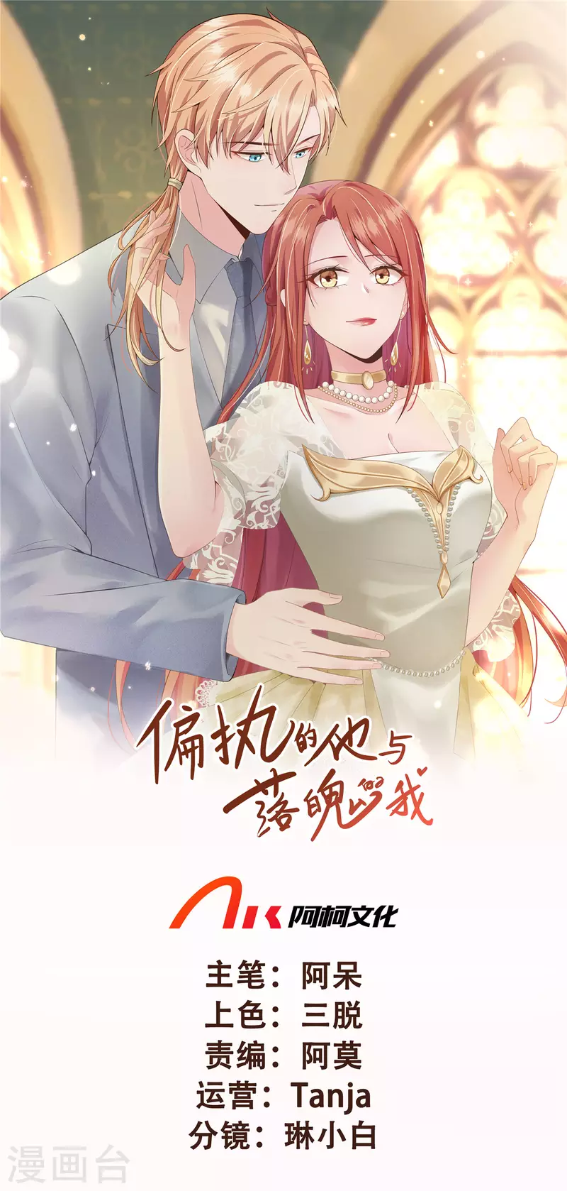 第47话我弄疼你了吧！ 第1页