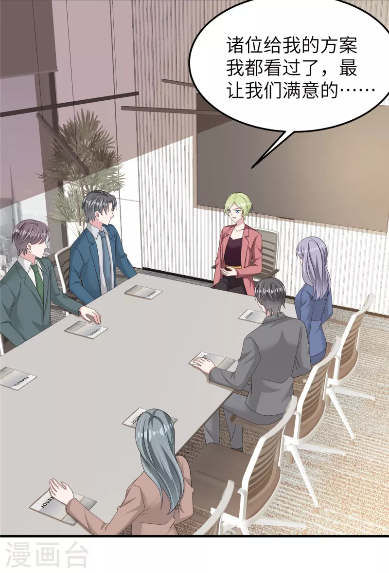 第47话我弄疼你了吧！ 第3页