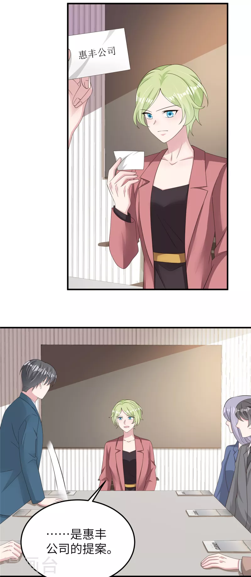 第47话我弄疼你了吧！ 第4页
