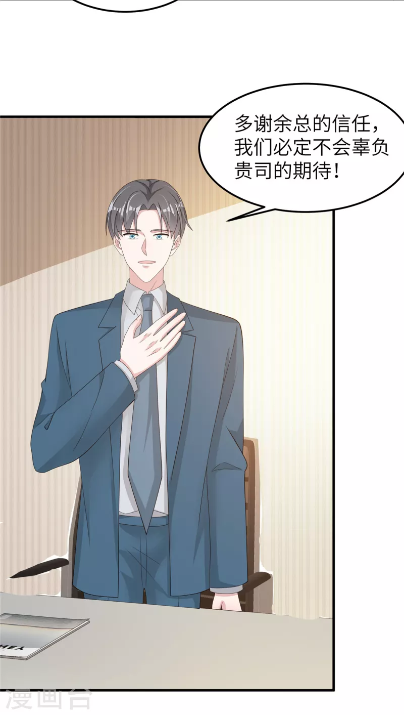 第47话我弄疼你了吧！ 第5页