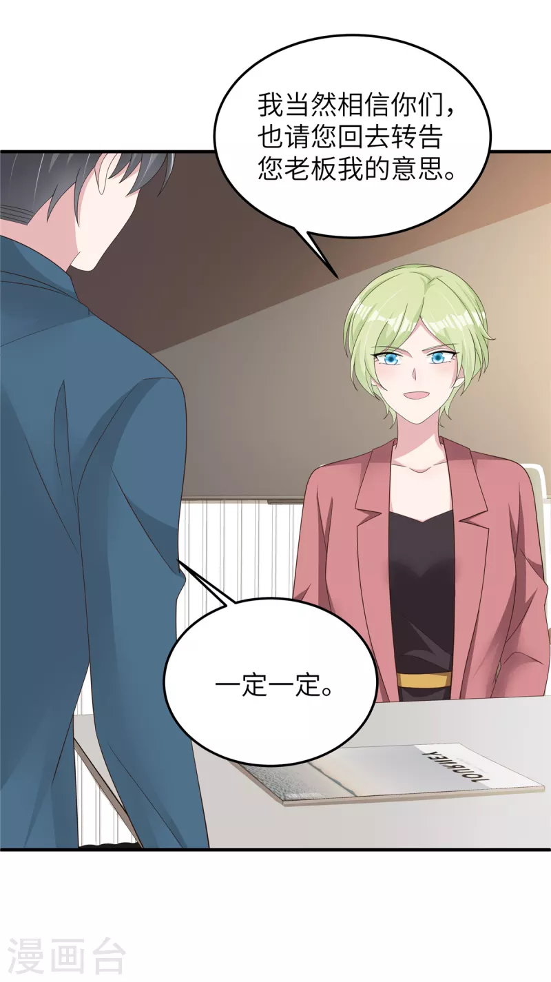 第47话我弄疼你了吧！ 第6页