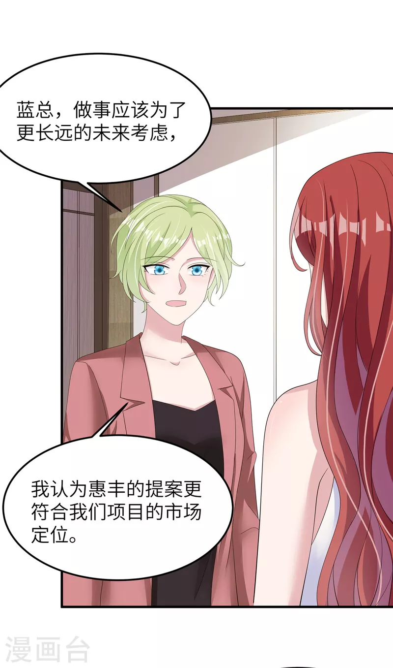 第47话我弄疼你了吧！ 第8页