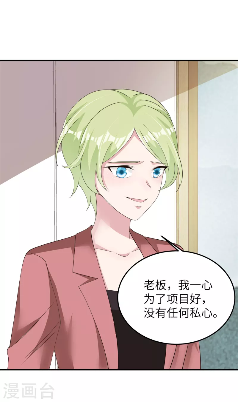 第47话我弄疼你了吧！ 第10页