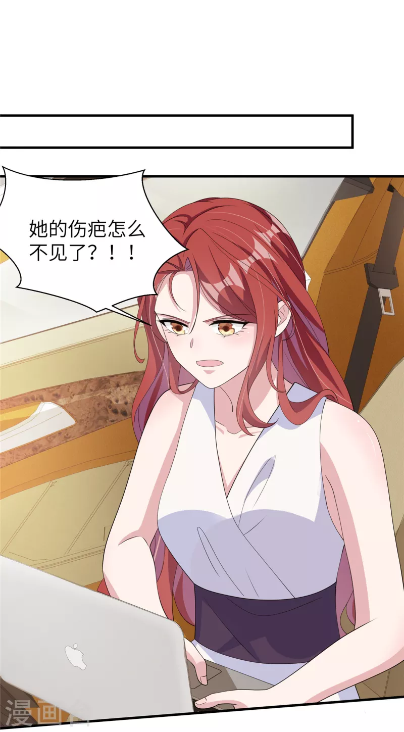 第47话我弄疼你了吧！ 第18页