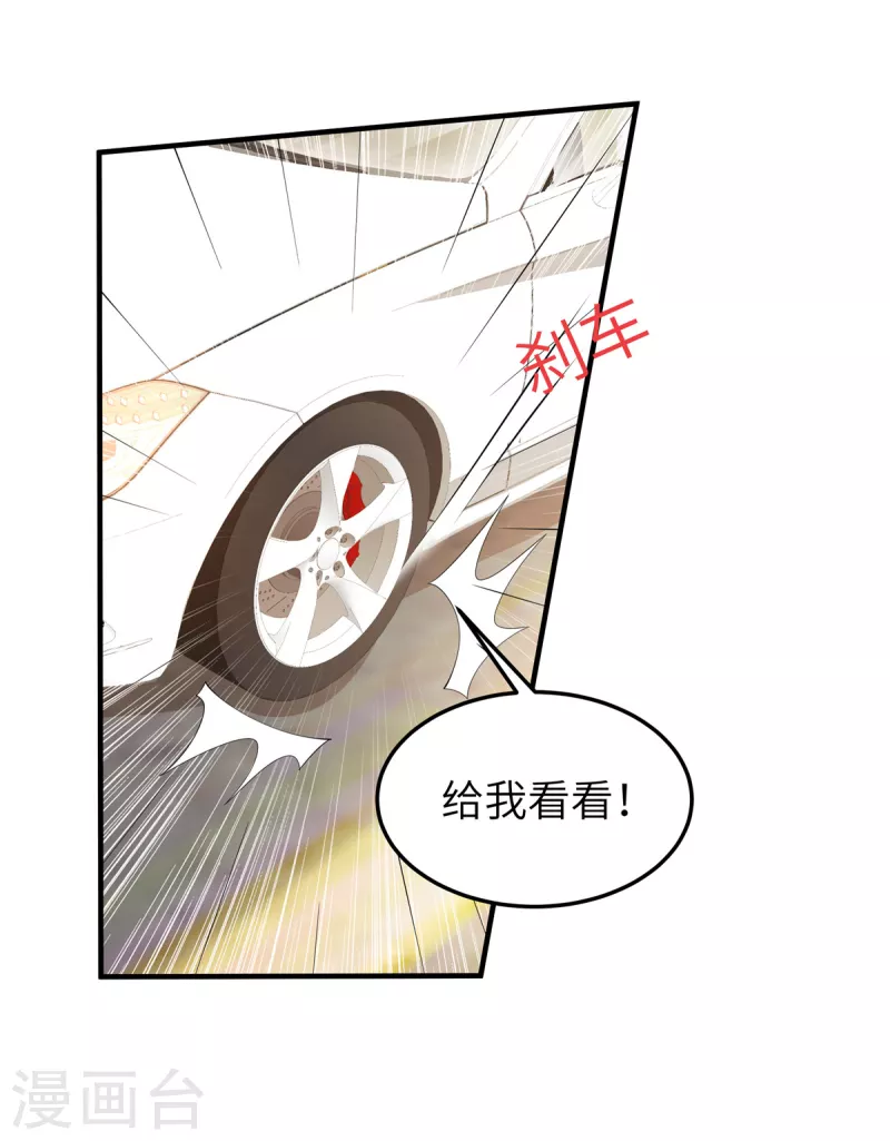 第47话我弄疼你了吧！ 第19页