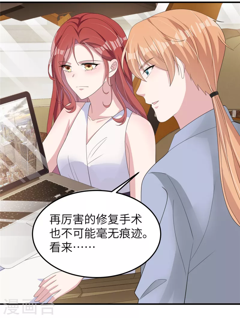 第47话我弄疼你了吧！ 第20页