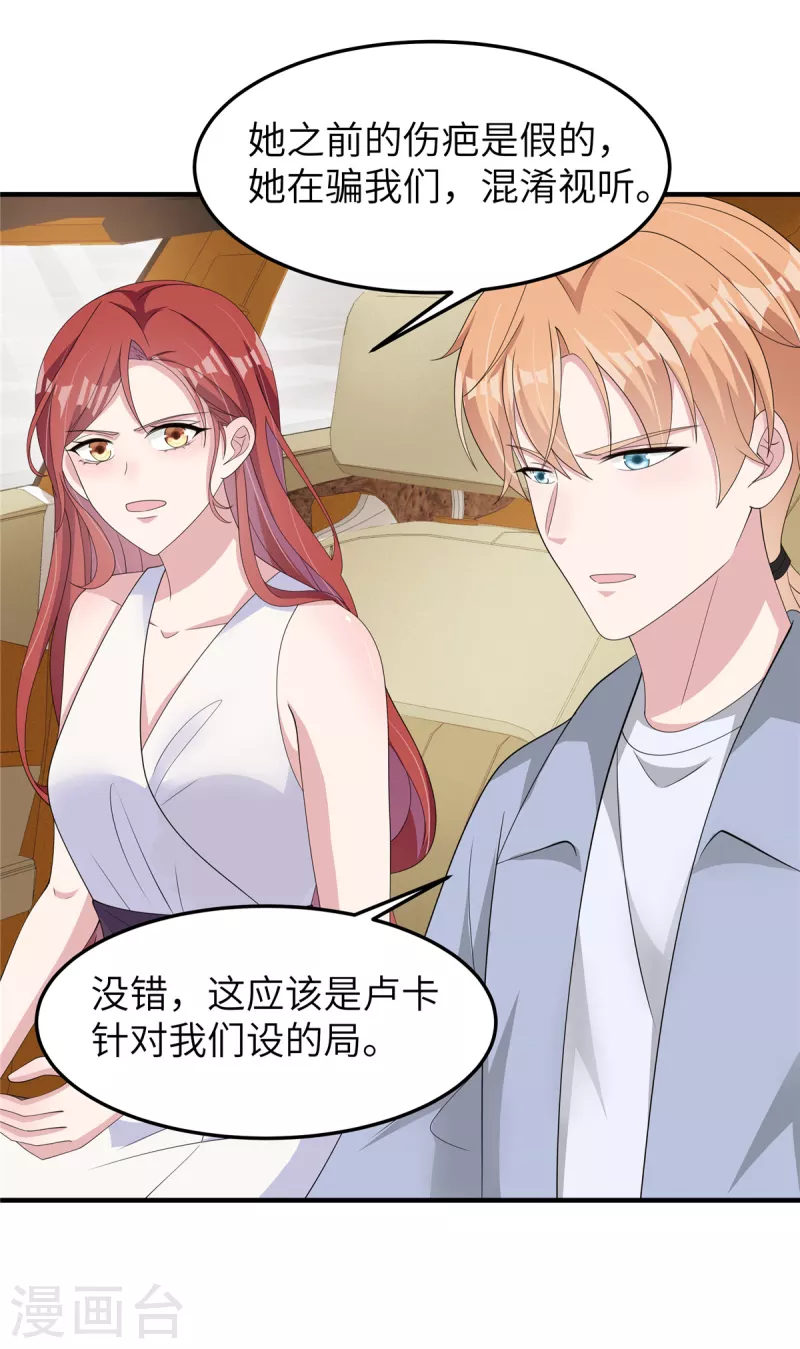 第47话我弄疼你了吧！ 第21页