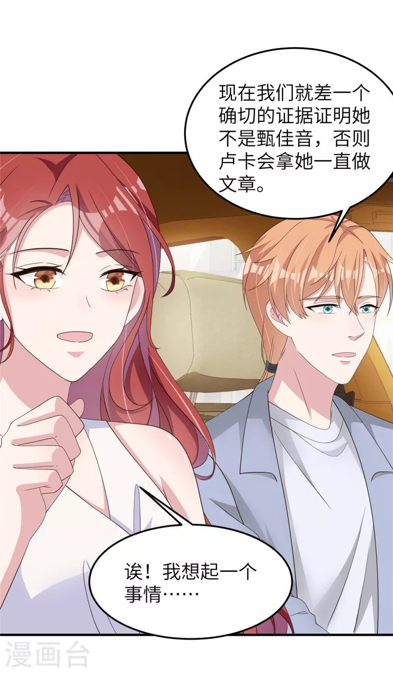 第47话我弄疼你了吧！ 第26页