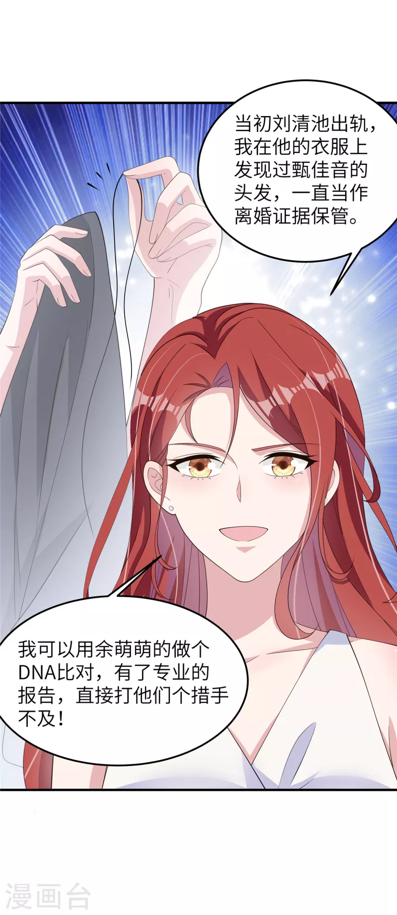 第47话我弄疼你了吧！ 第27页
