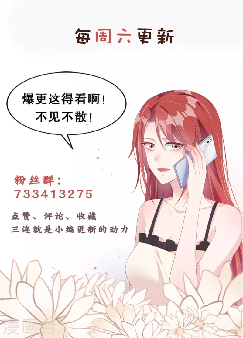 第47话我弄疼你了吧！ 第28页