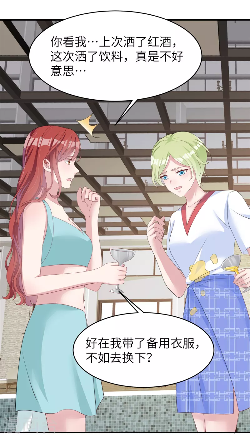 第45话不如将计就计 第3页