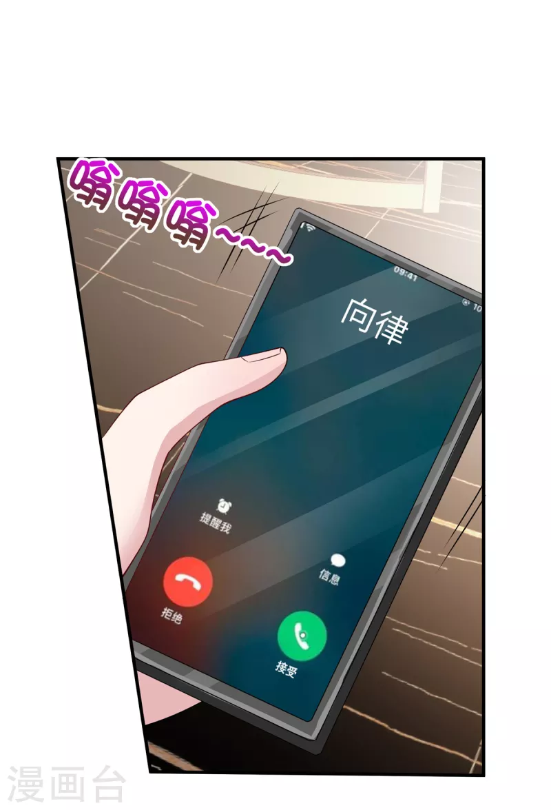 第45话不如将计就计 第7页