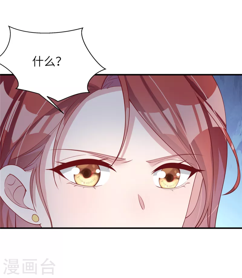 第45话不如将计就计 第9页