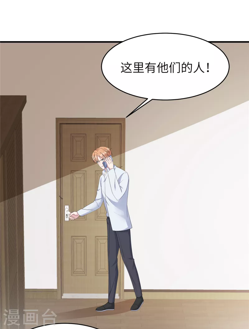 第45话不如将计就计 第10页