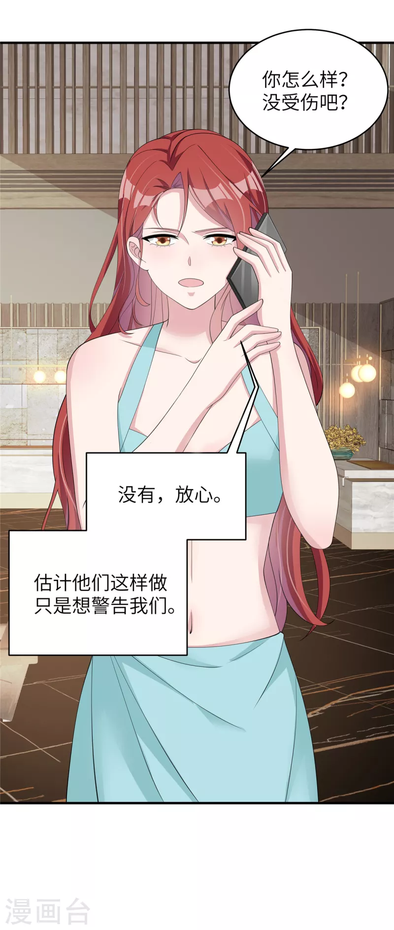 第45话不如将计就计 第14页