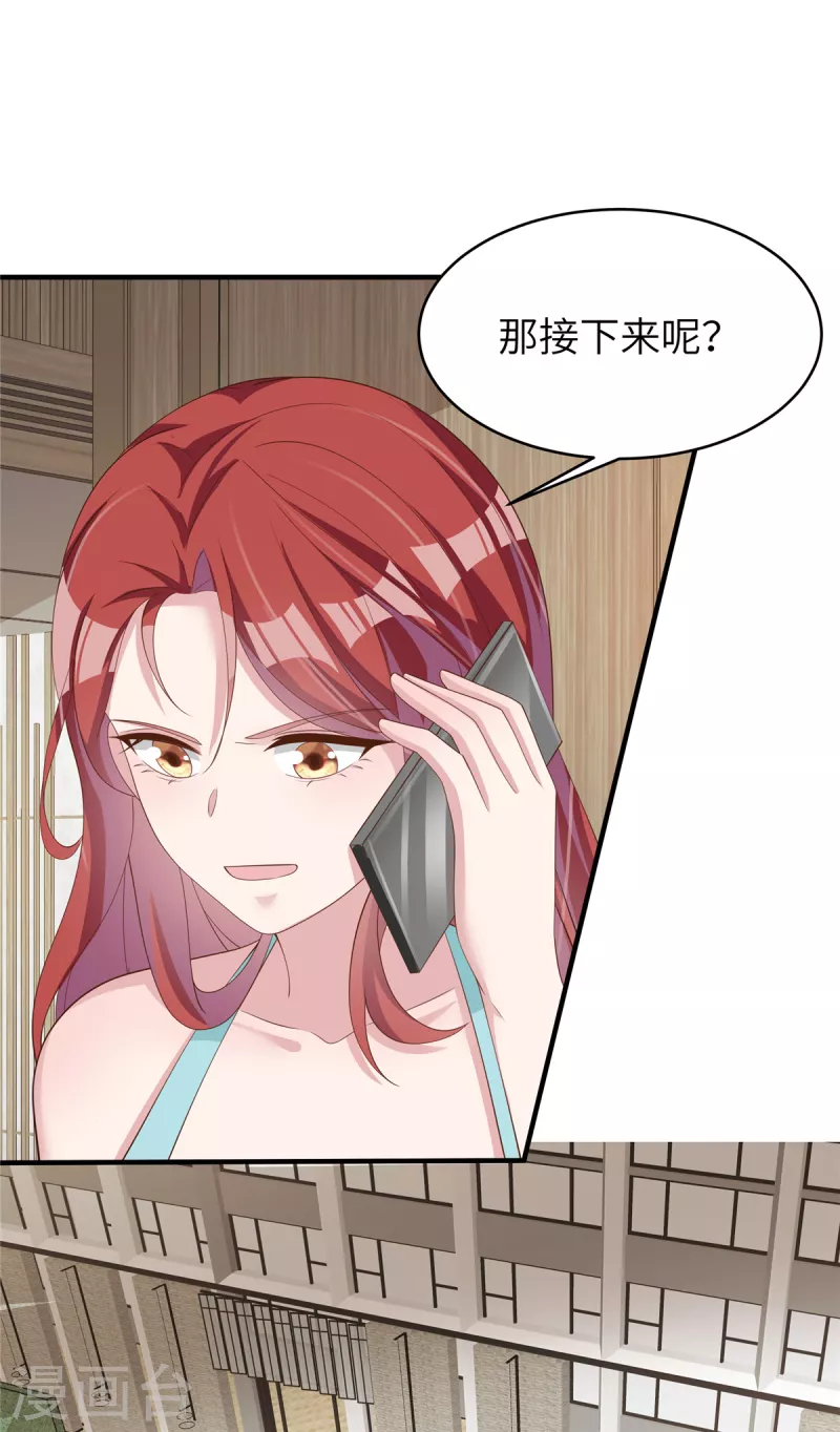 第45话不如将计就计 第15页