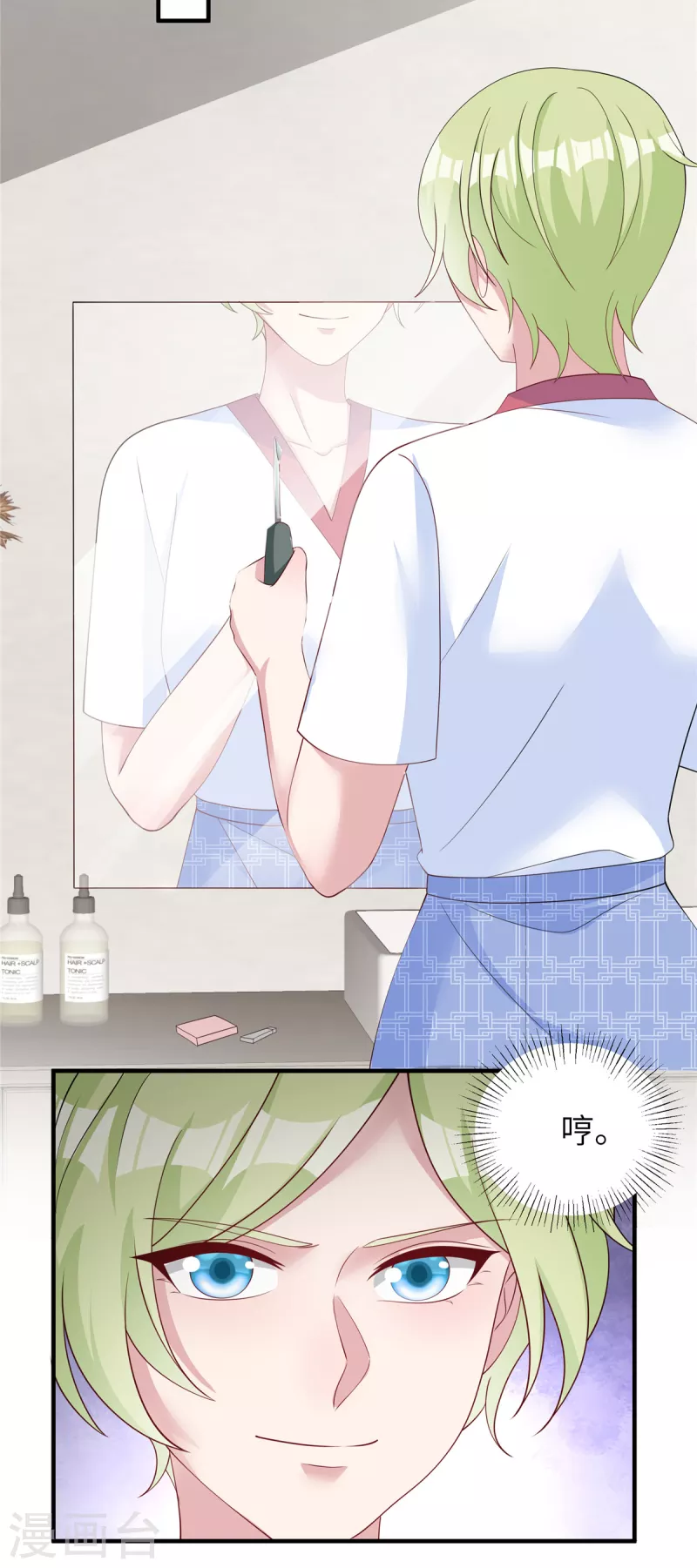 第45话不如将计就计 第18页