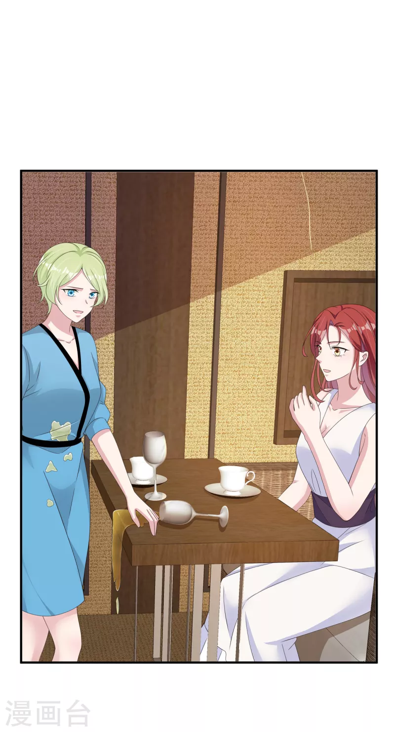 第45话不如将计就计 第19页