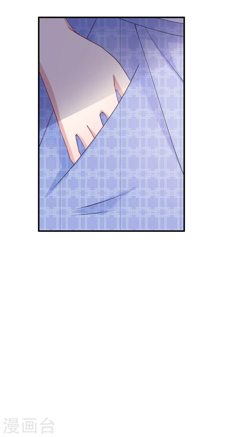 第45话不如将计就计 第24页