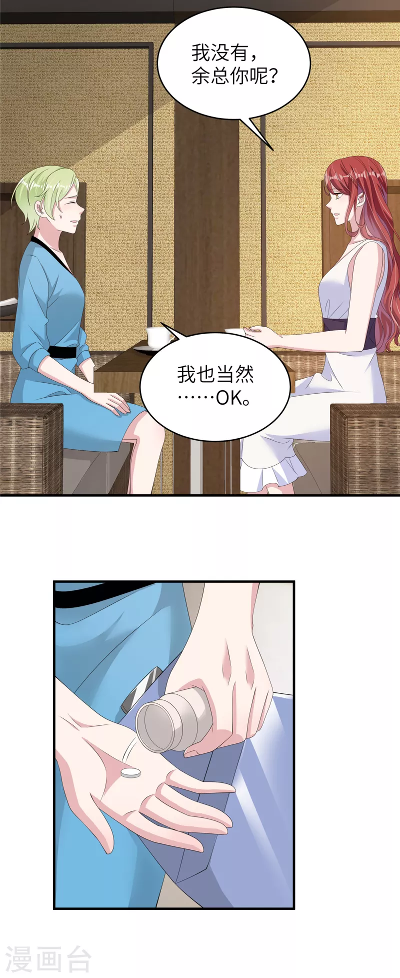 第44话来参加我的泳池party吧 第5页