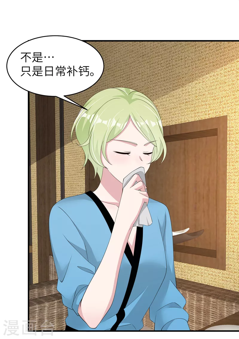 第44话来参加我的泳池party吧 第8页