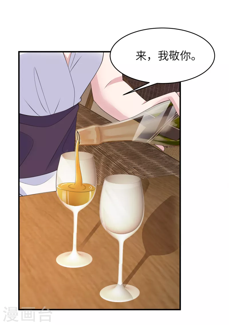 第44话来参加我的泳池party吧 第11页