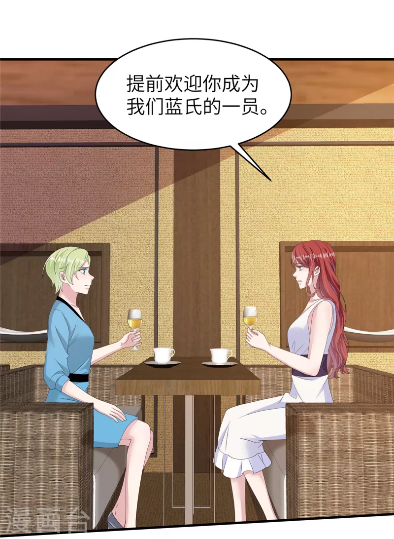 第44话来参加我的泳池party吧 第12页