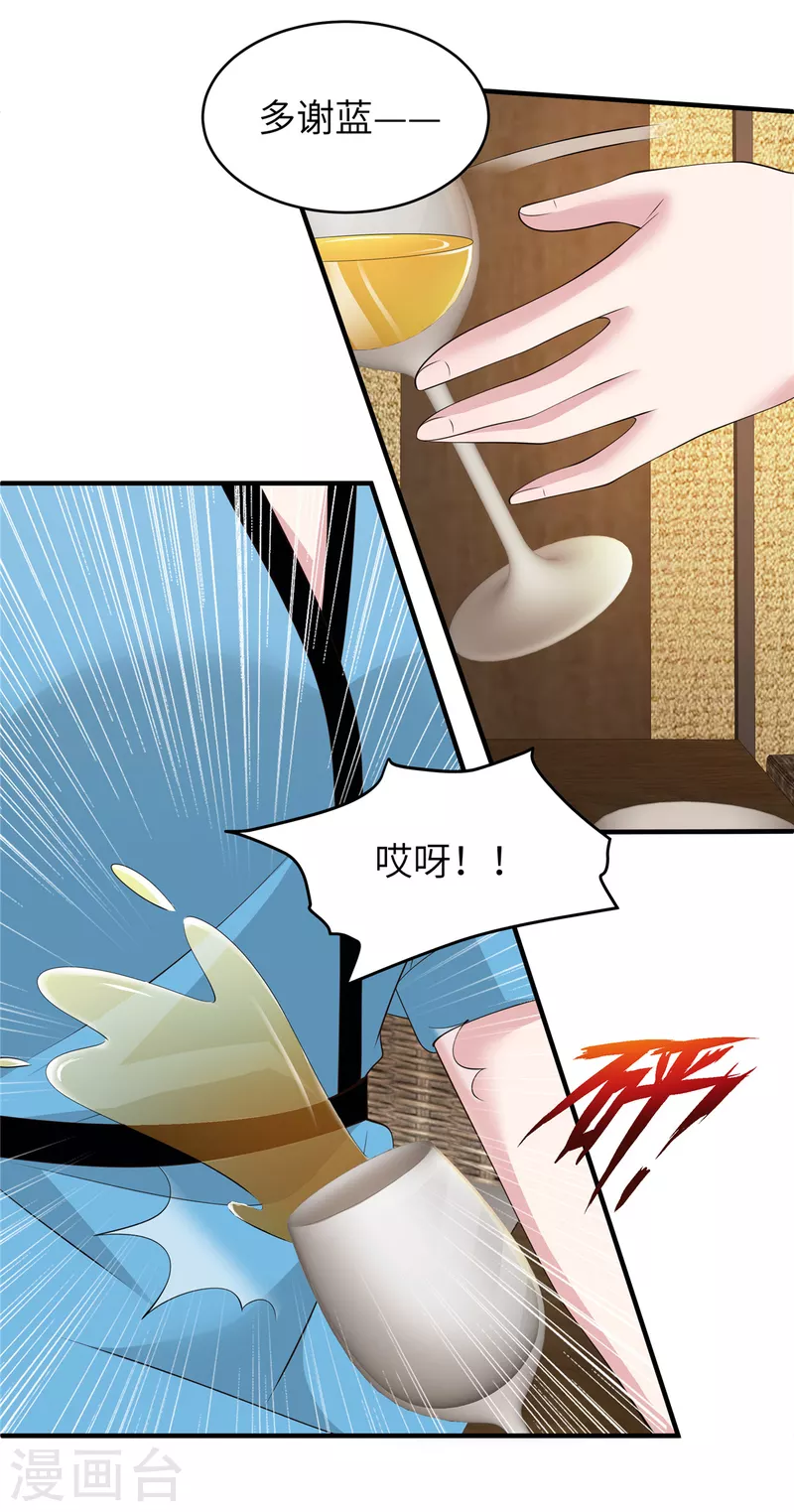 第44话来参加我的泳池party吧 第13页
