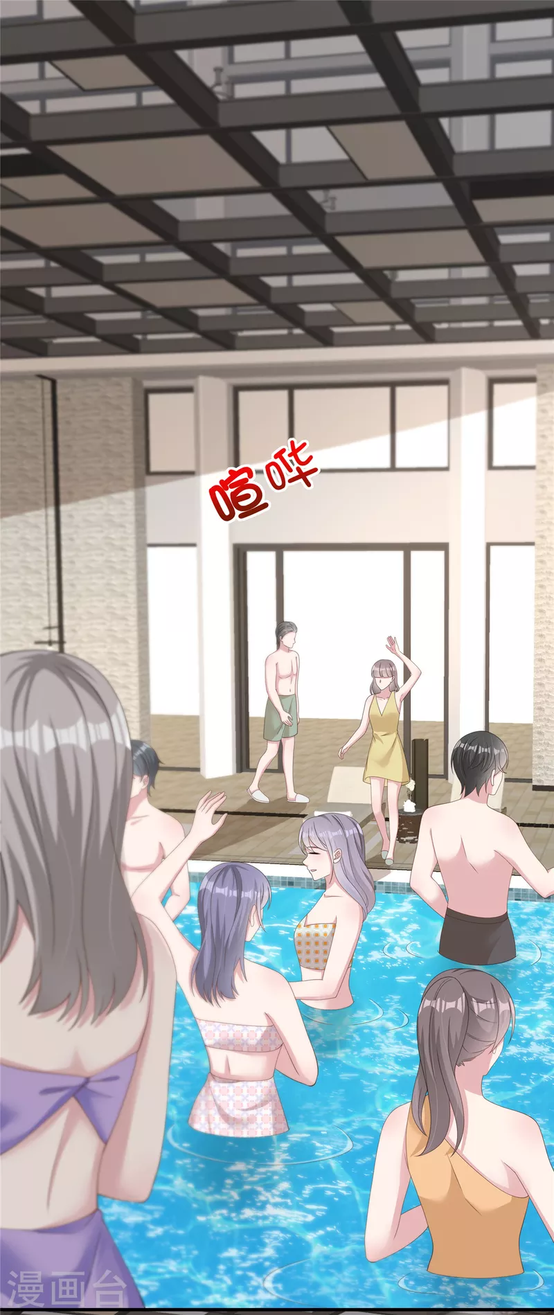第44话来参加我的泳池party吧 第22页