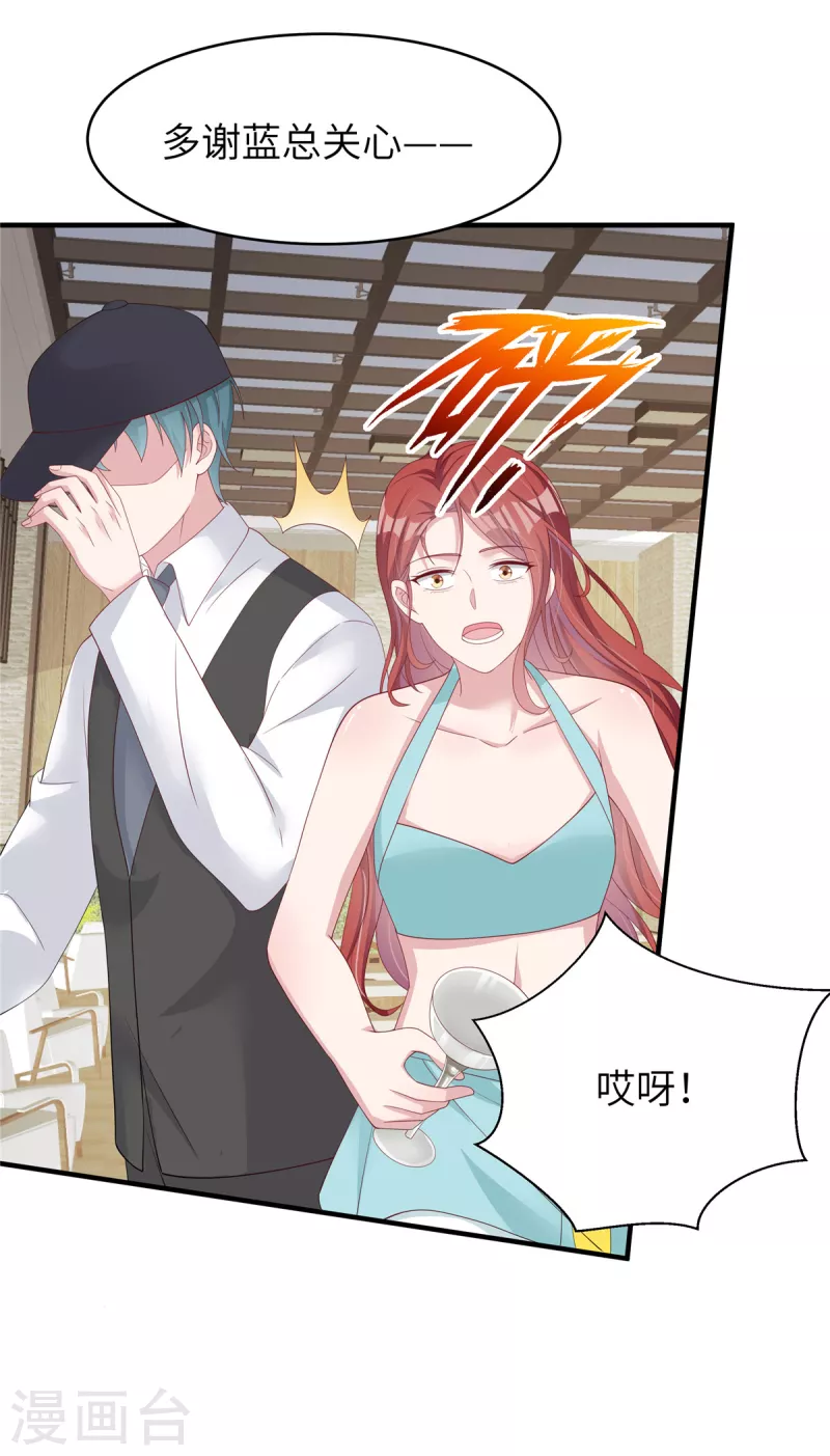 第44话来参加我的泳池party吧 第27页