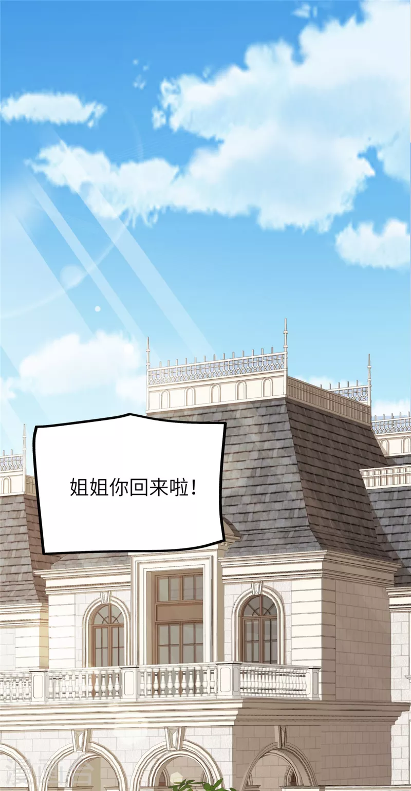 第55话双面人 第2页