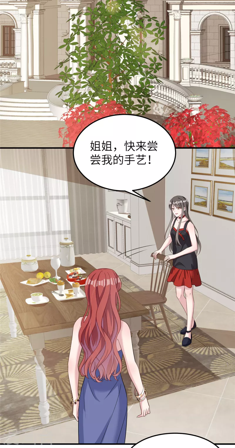 第55话双面人 第3页