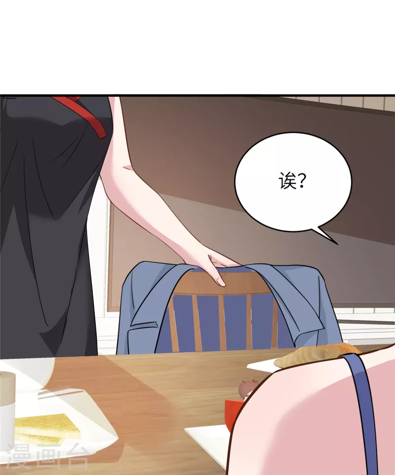 第55话双面人 第5页