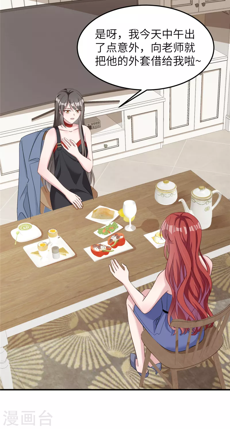 第55话双面人 第7页
