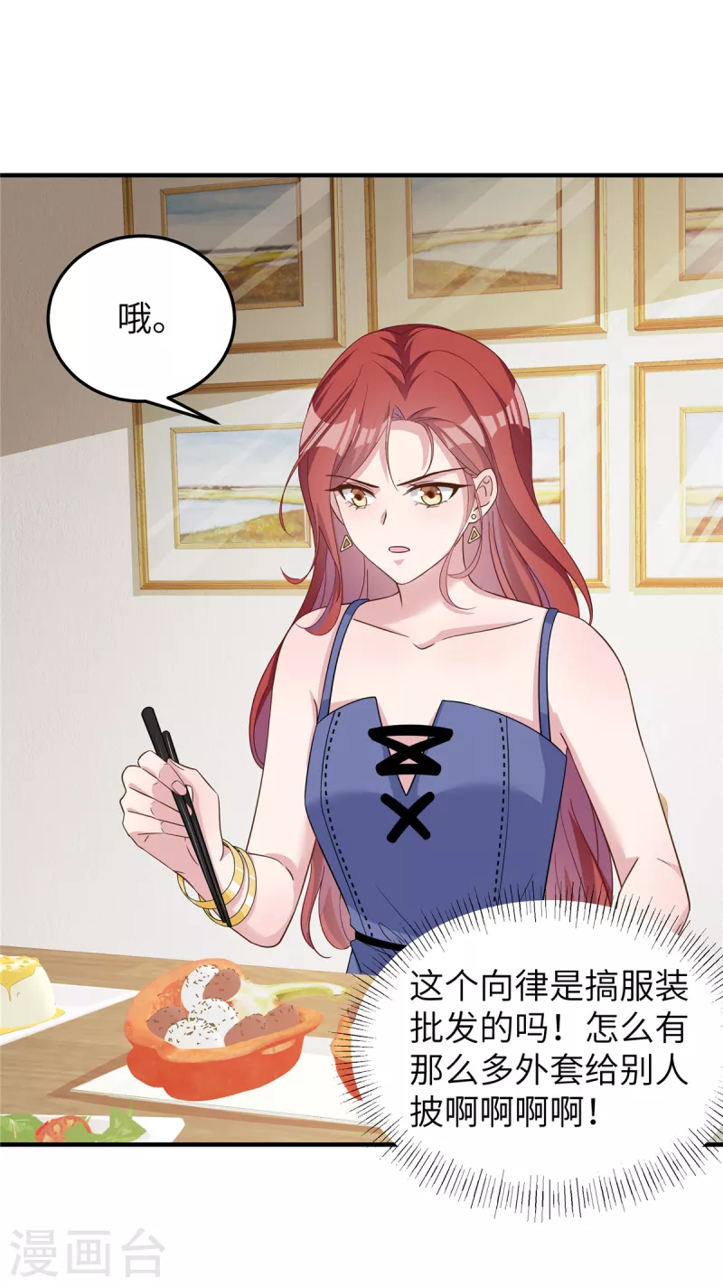 第55话双面人 第8页