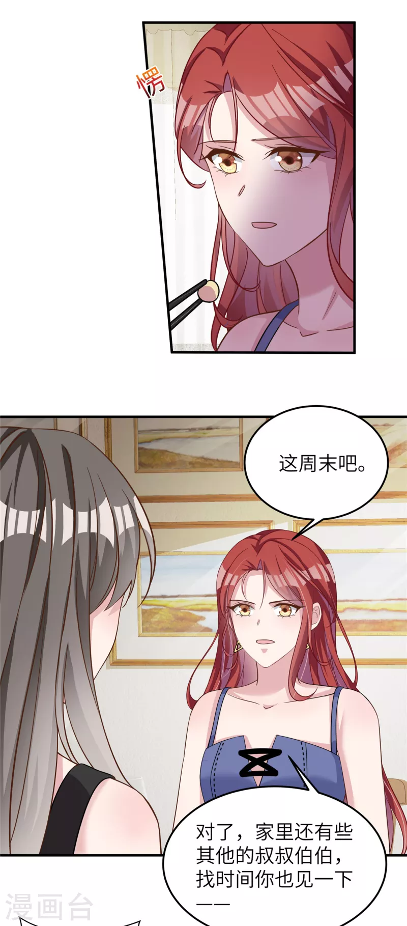 第55话双面人 第10页