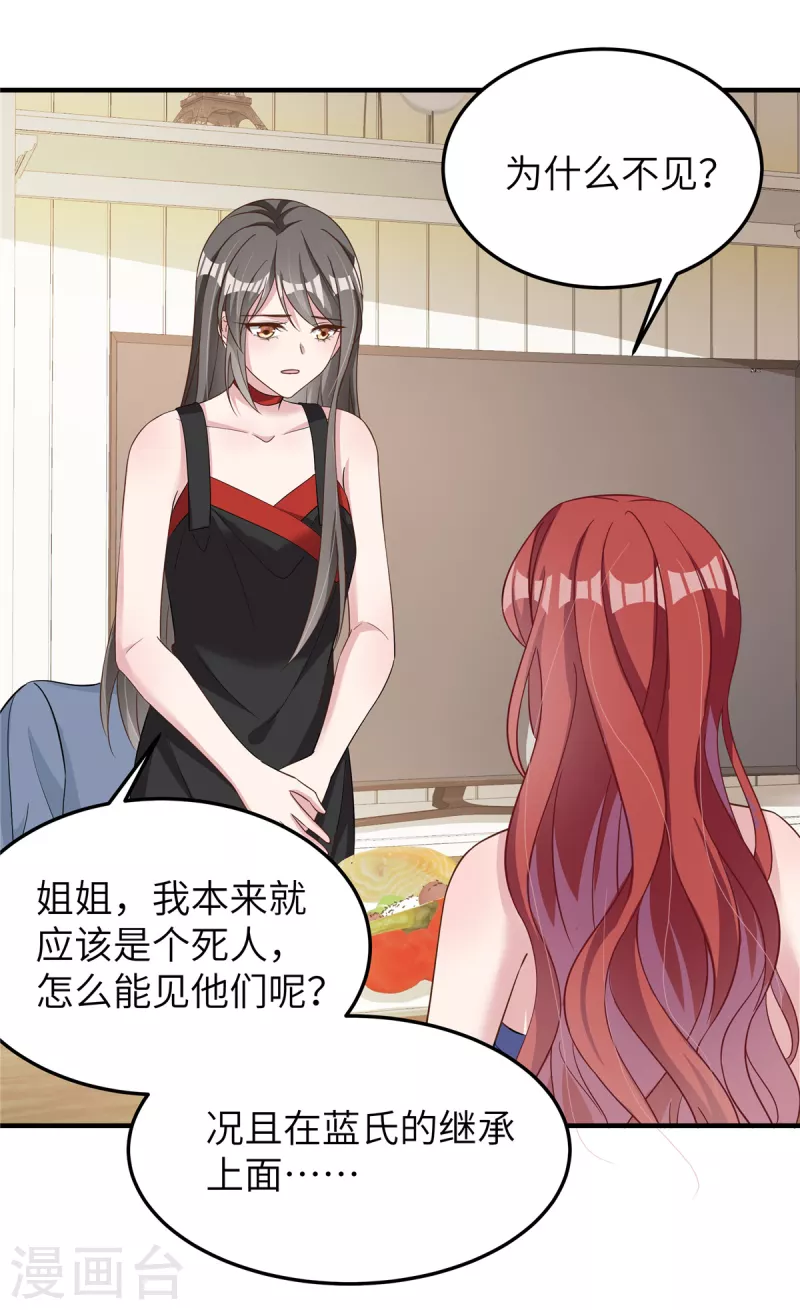 第55话双面人 第12页