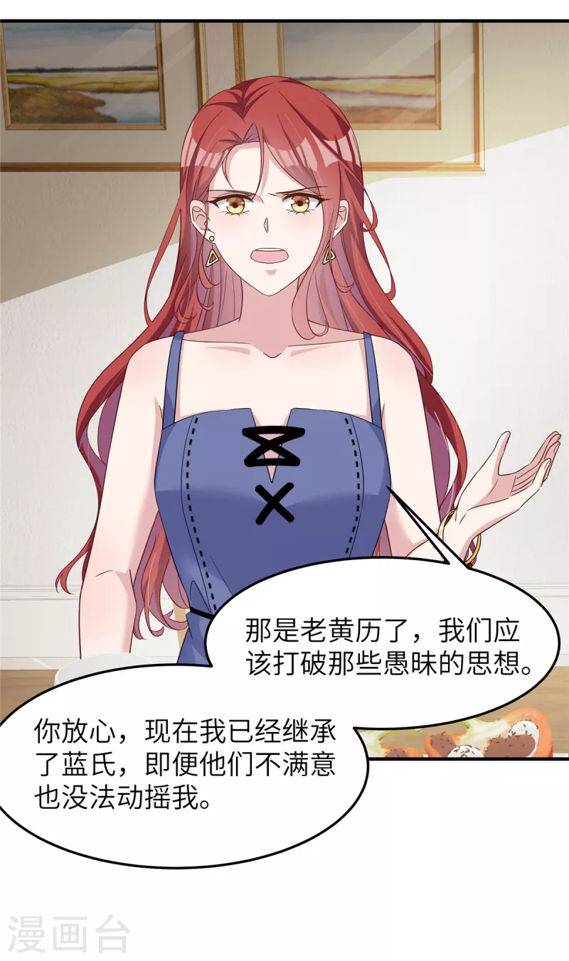 第55话双面人 第13页