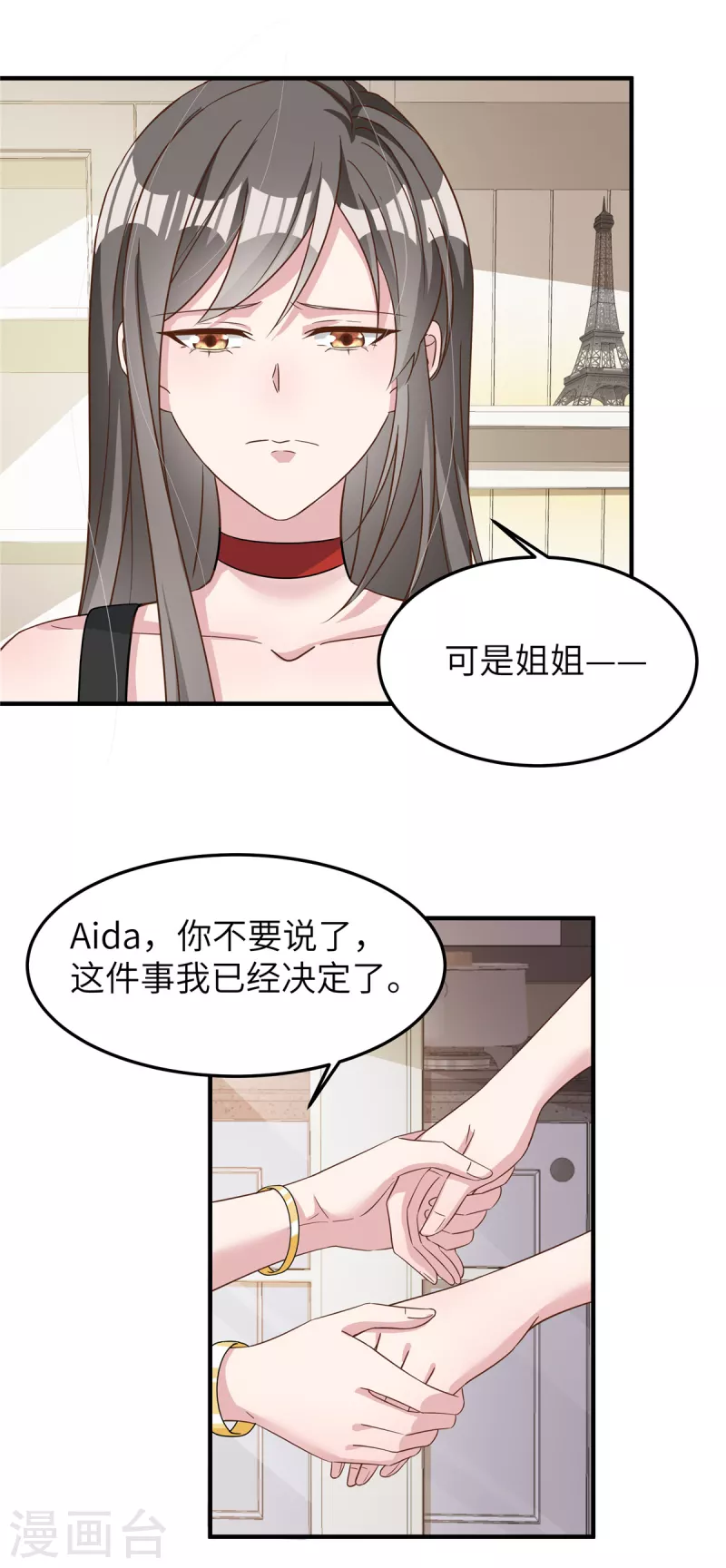 第55话双面人 第14页