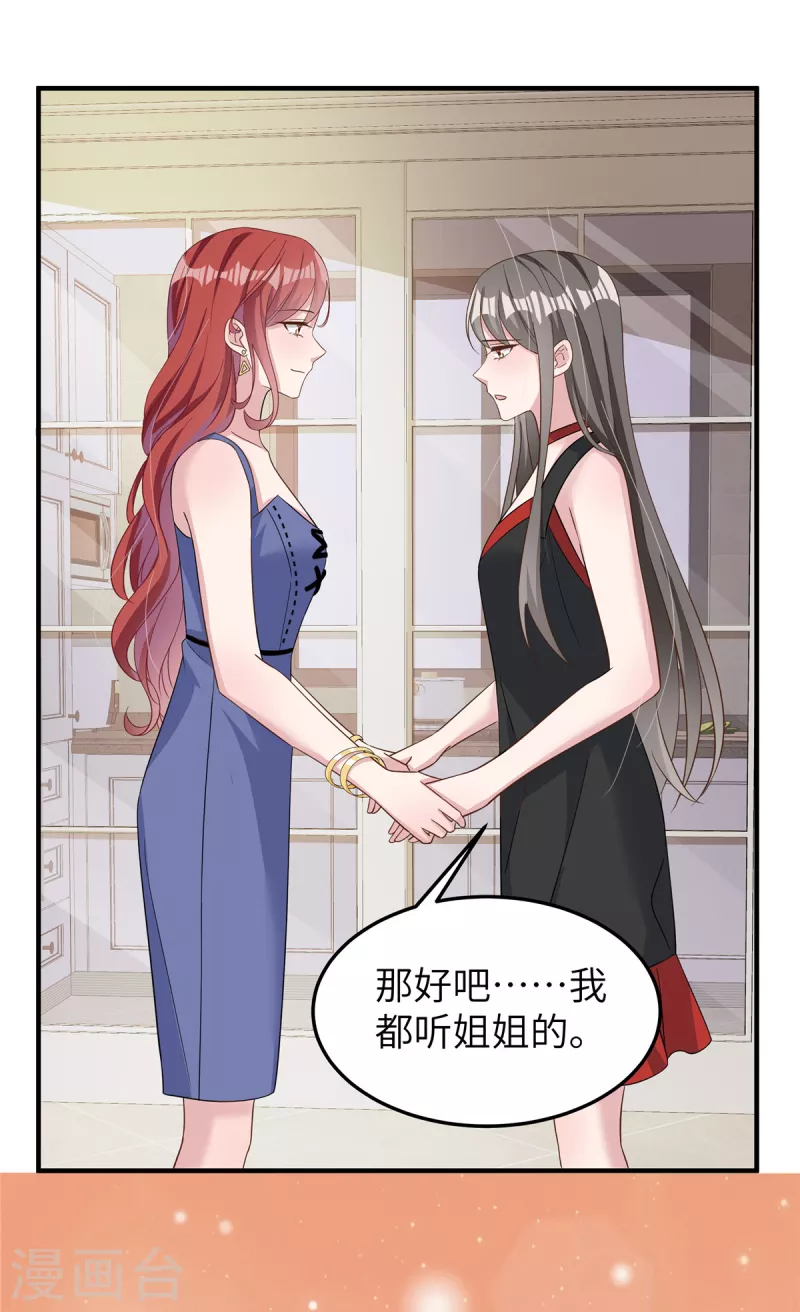 第55话双面人 第15页