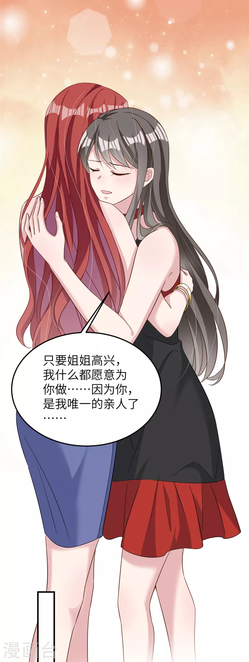 第55话双面人 第16页