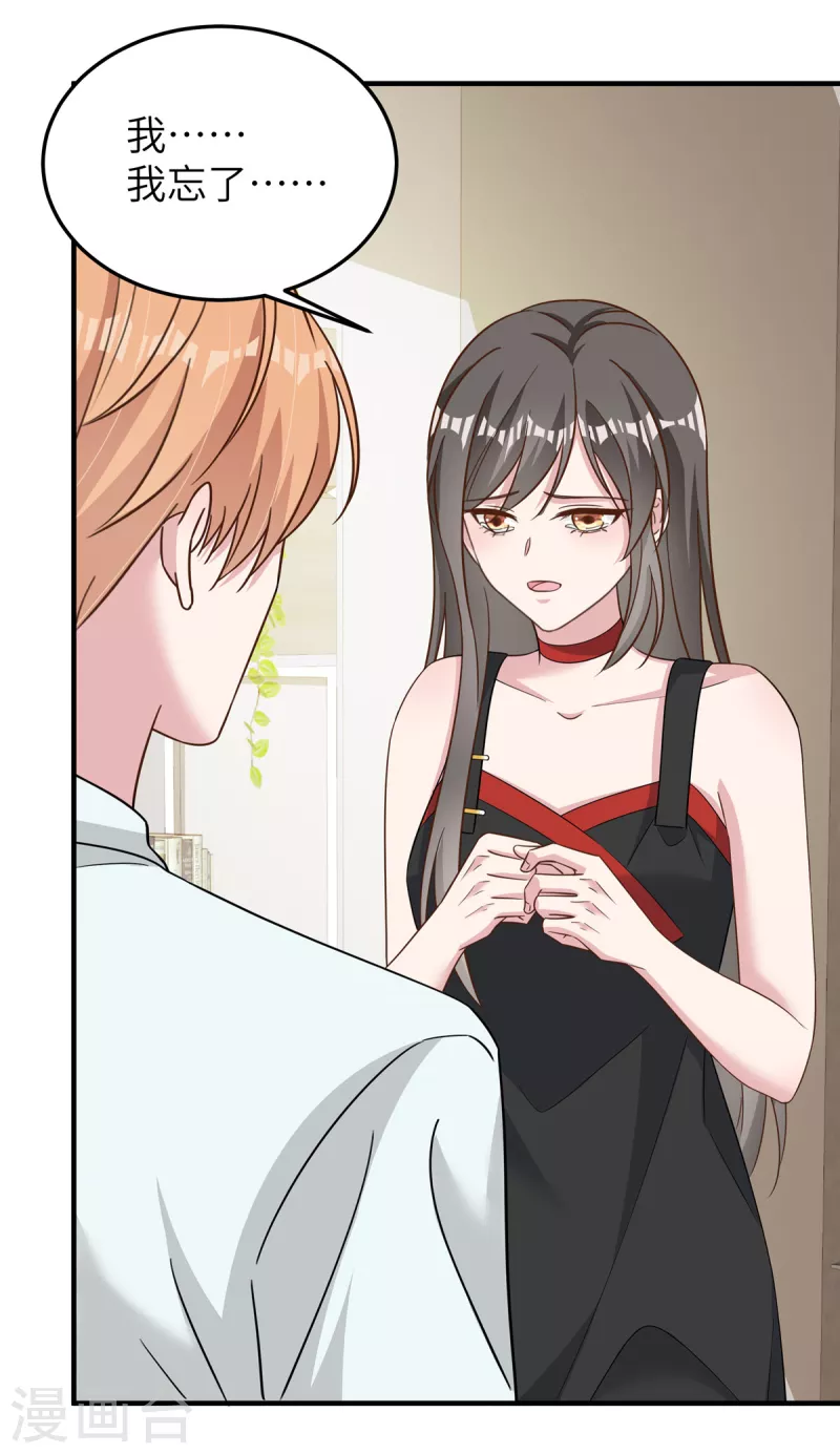 第55话双面人 第20页